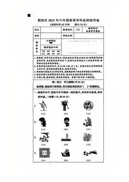 2025北京朝阳六年级（上）期末英语-答案