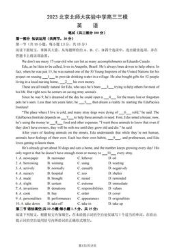 2023北京北师大实验中学高三三模英语（教师版）-答案