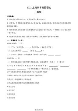 2022上海高考真题语文（春季）（教师版）-答案