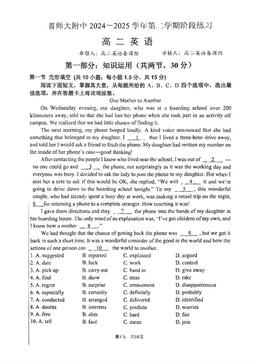 2025北京首都师大附中高二6月月考英语（教师版）-答案