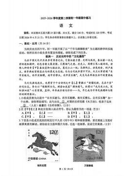 2026北京人大附中初一（下）期中语文（教师版）-答案