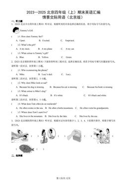 2023—2025北京四年级（上）期末英语汇编：情景交际用语（北京版）-答案