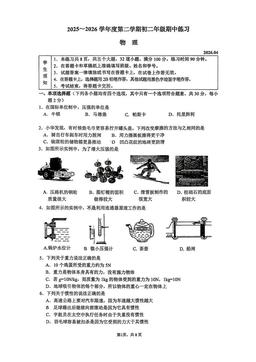 2026北京人大附中初二（下）期中物理-试题