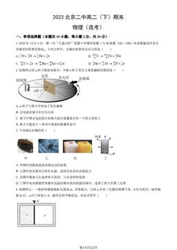 2023北京二中高二（下）期末物理（教师版）-答案