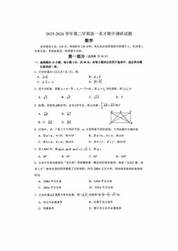 2026北京北京中学高一（下）期中数学（教师版）-答案