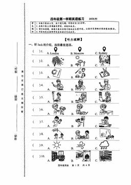 2026北京海淀四年级（上）期末英语-答案