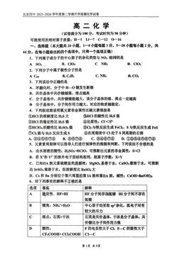 2026北京四中高二（下）开学考化学-答案