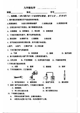 2024北京育才初三10月月考化学-试题