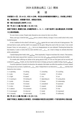 2024北京房山高二（上）期末英语（教师版）-答案