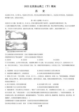 2022北京房山高二（下）期末历史（教师版）-答案