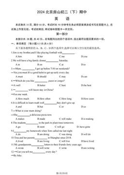 2024北京房山初二（下）期中英语（教师版）-答案
