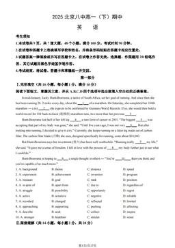 2025北京八中高一（下）期中英语（教师版）-答案