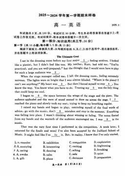 2026北京东城高一（上）期末英语-答案