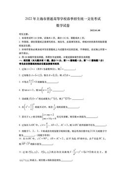 2022上海高考真题数学（春季）（教师版）-答案