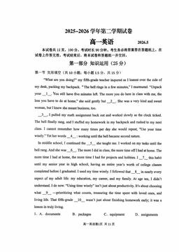 2026北京延庆高一（下）期中英语-试题