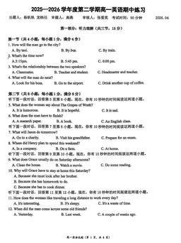 2026北京理工大附中高一（下）期中英语-答案