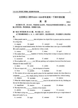 2026北京北师大二附中高一（下）期中英语-试题