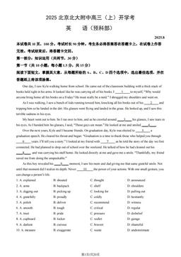 2025北京北大附中高三（上）开学考英语（教师版）-答案
