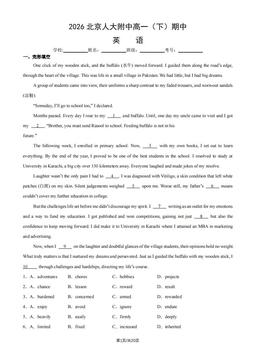 2026北京人大附中高一（下）期中英语（教师版）-答案