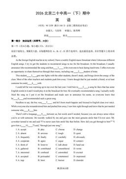 2026北京二十中高一（下）期中英语（教师版）-答案