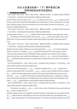 2025北京重点校高一（下）期中英语汇编：用单词的适当形式完成短文-答案