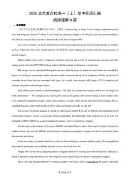 2025北京重点校高一（上）期中英语汇编：阅读理解D篇-答案