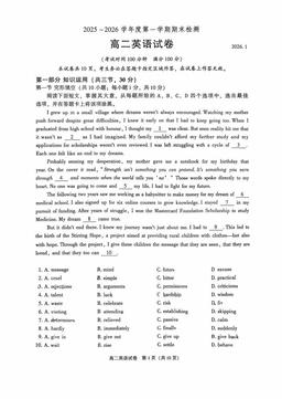 2026北京朝阳高二（上）期末英语（教师版）-答案