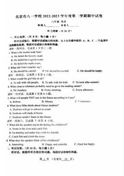2023北京八一学校初二（下）期中英语（教师版）-答案