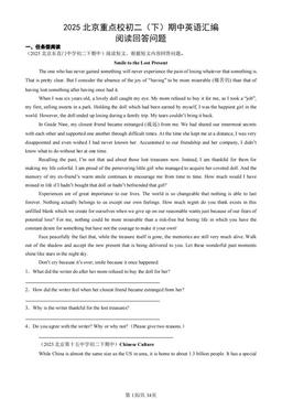 2025北京重点校初二（下）期中英语汇编：阅读回答问题-答案
