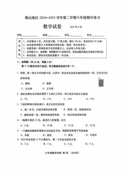 2025北京燕山六年级（下）期中数学-答案