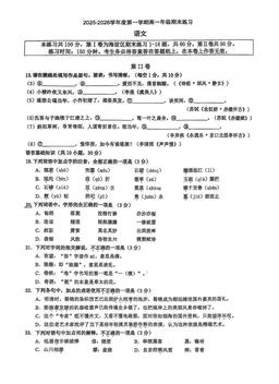 2026北京人大附中高一（上）期末语文-试题