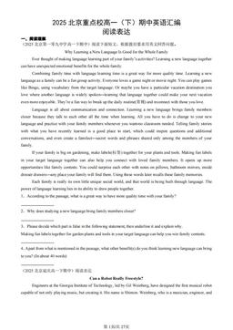 2025北京重点校高一（下）期中英语汇编：阅读表达-答案