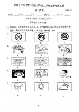 2023北京十二中初二（下）期中英语（教师版）-答案