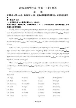 2026北京牛栏山一中高一（上）期末英语（教师版）-答案