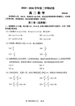 2026北京延庆高二（下）期中数学-答案