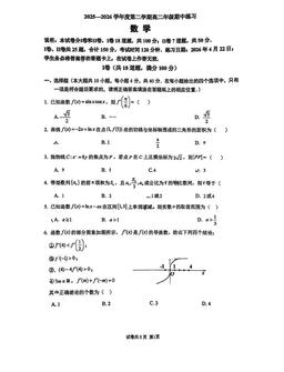 2026北京人大附中高二（下）期中数学（教师版）-答案