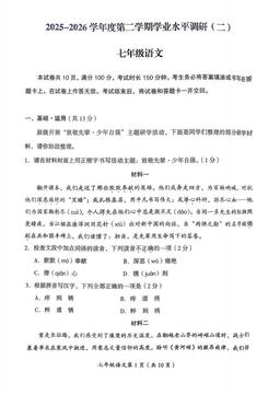 2026北京房山初一（下）期中语文（教师版）-答案