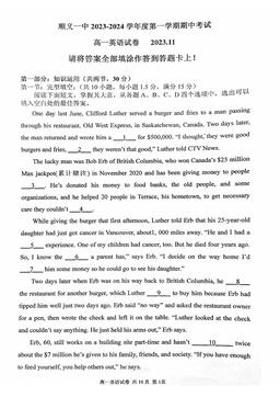 2023北京顺义一中高一（上）期中英语（教师版）-答案