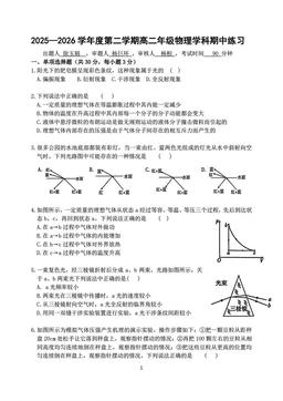 2026北京理工大附中高二（下）期中物理-答案
