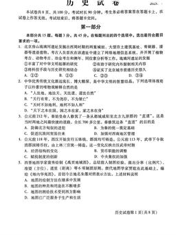 2025北京昌平高二（下）期末历史-试题