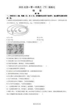 2025北京一零一中高三（下）统练七物理 (教师版)-答案