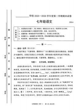 2026北京西城初一（下）期末语文（教师版）-答案