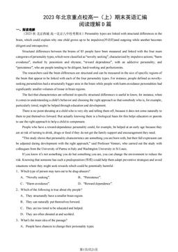 2023年北京重点校高一（上）期末英语汇编：阅读理解D篇-答案