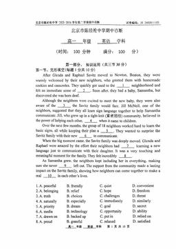 2026北京陈经纶中学高一（下）期中英语（教师版）-答案