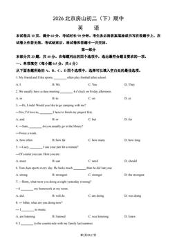 2026北京房山初二（下）期中英语（教师版）-答案