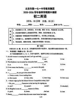 2026北京一七一中初二（下）期中英语（教师版）-答案