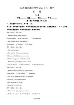 2026北京清华附中初二（下）期中英语（教师版）-答案