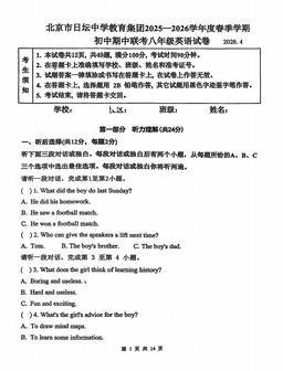 2026北京日坛中学初二（下）期中英语（教师版）-答案