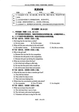 2026北京四中初二（下）期中英语-试题