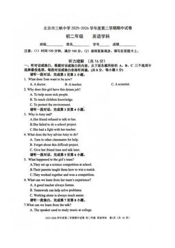 2026北京三帆中学初二（下）期中英语（教师版）-答案